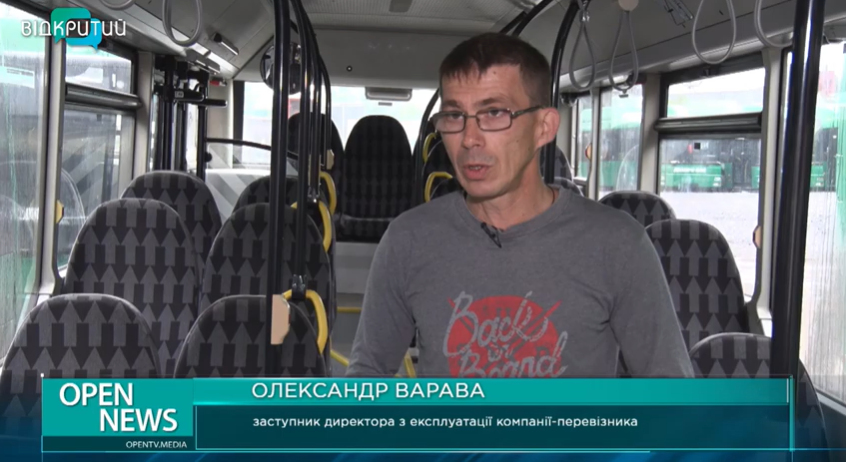 В днепровском автотранспорте официально ввели «семейные билеты» - рис. 2