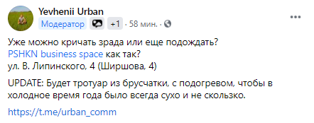 В центре Днепра на одной из улиц появится брусчатка с подогревом - рис. 2
