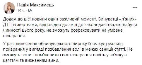 Виновникам «пьяных» ДТП на лояльность судей больше рассчитывать не стоит - рис. 2