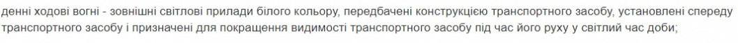 Со 2 мая на загородных трассах днем включать ближний свет не обязательно - рис. 3
