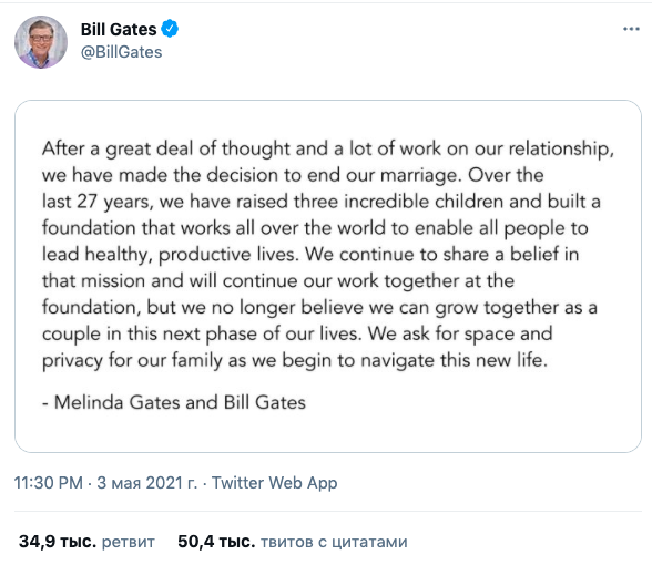 После 27 лет брака: Билл и Мелинда Гейтс разводятся - рис. 2