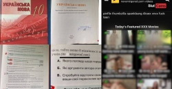 В украинском учебнике для 10 классов нашли ссылку на сайт для взрослых - рис. 11