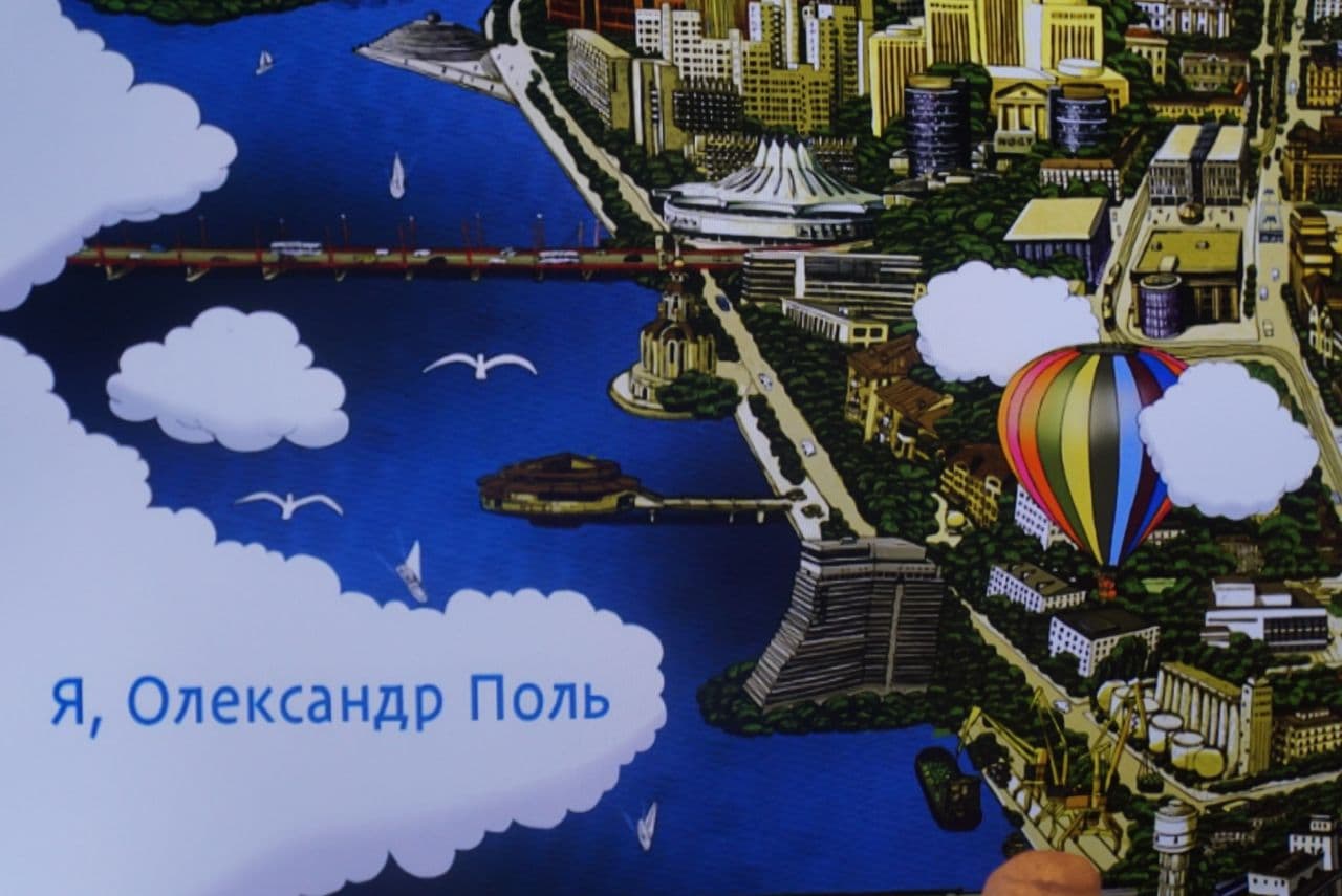 В Днепре презентовали аудиокнигу "Сокровища Александра Поля" - рис. 1