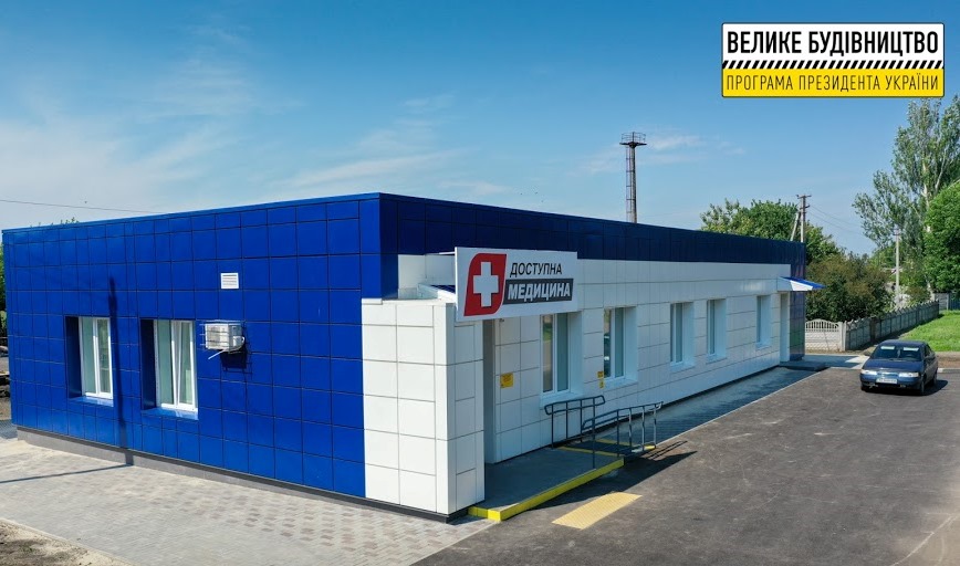 На Днепропетровщине завершается строительство современной амбулатории - рис. 1