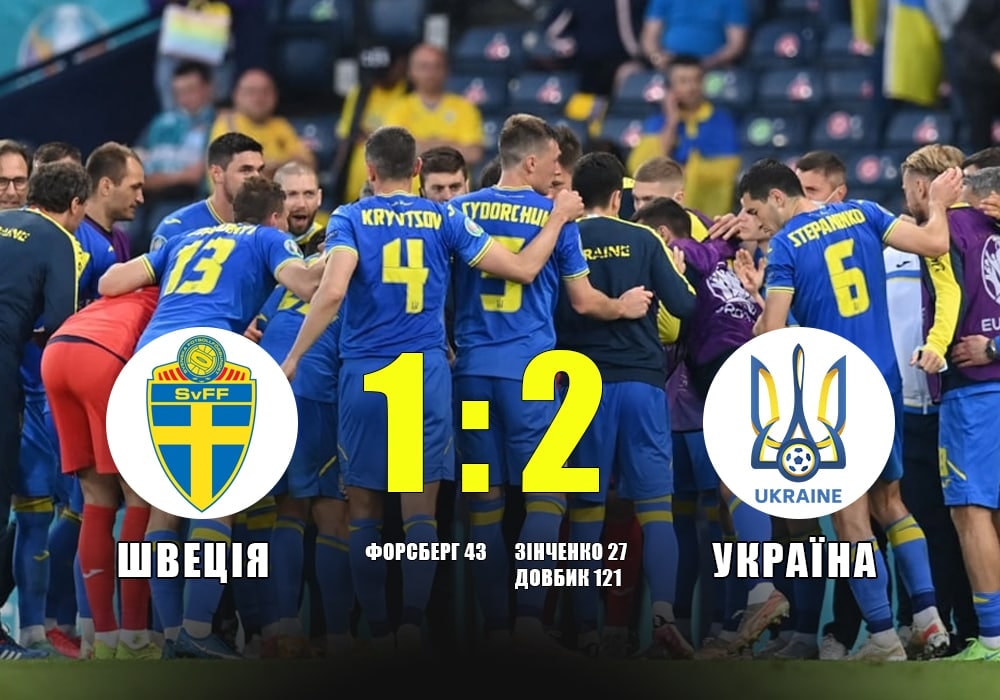Нападающий СК «Днепр-1» принес победу сборной Украины в матче со Швецией - рис. 6
