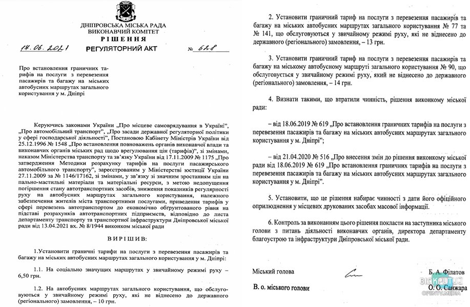 В Днепре повысят тариф на проезд в маршрутках (ДОКУМЕНТ) - рис. 1