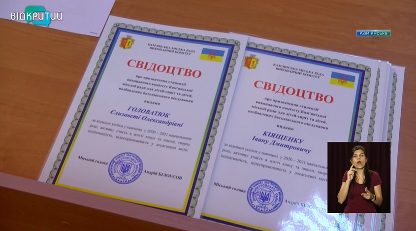 В Каменском отметили стипендиями талантливую молодежь - рис. 3