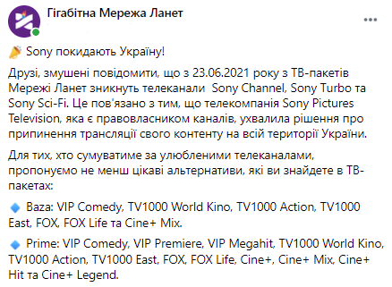 В Украине из эфира пропадут несколько популярных телеканалов - рис. 2