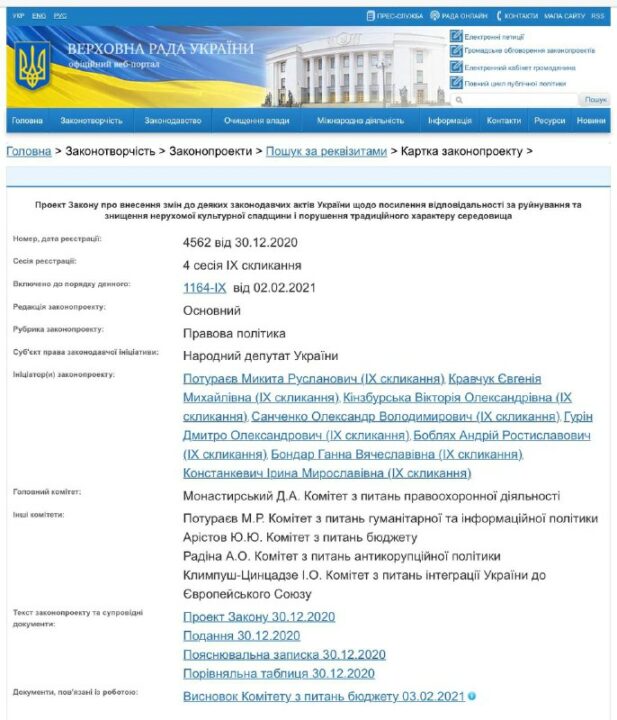 Нет - законопроектам о застройке: Ассоциация городов Украины выступила против - рис. 3