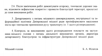 В Днепре сузят проезжую часть Слобожанского проспекта - рис. 2