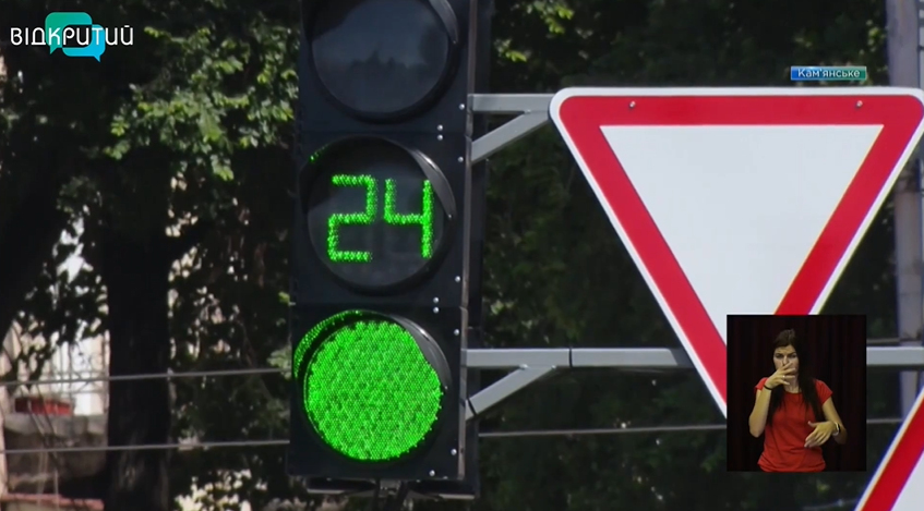 В Каменском на одном из самых опасных перекрестков установили новый светофор - рис. 1