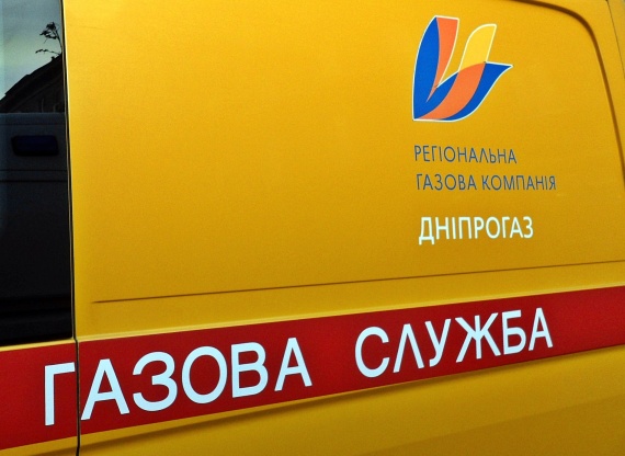 В Днепровском районе запланировано отключение газа (АДРЕСА) - рис. 1