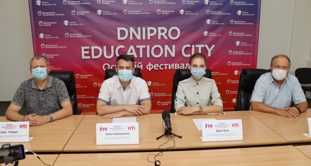 В Днепре пройдет ярмарка профессиий для абитуриентов - рис. 1