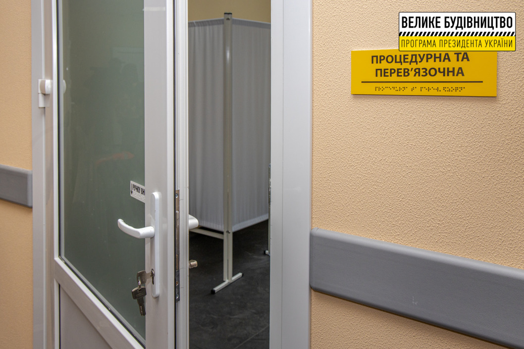 На Днепропетровщине готовятся к открытию современной сельской амбулатории - рис. 3