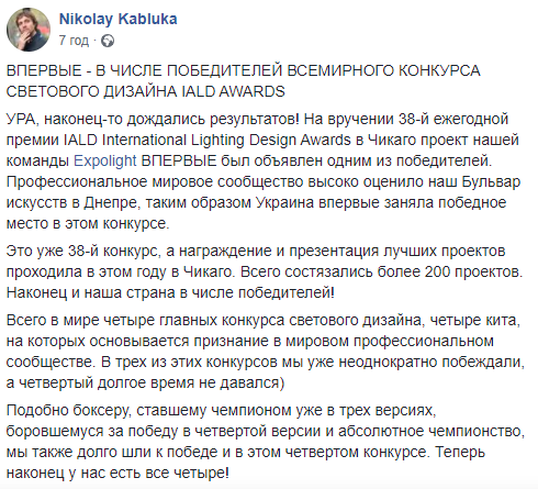 Идеальное освещение: днепровская улица победила в международном конкурсе - рис. 2