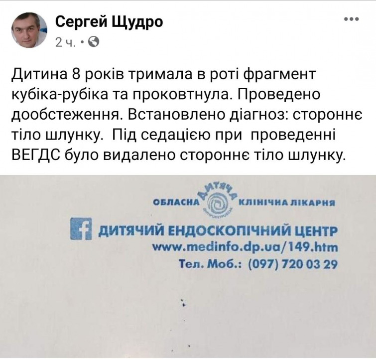 В Днепре мальчик проглотил фрагмент кубика Рубика - рис. 1