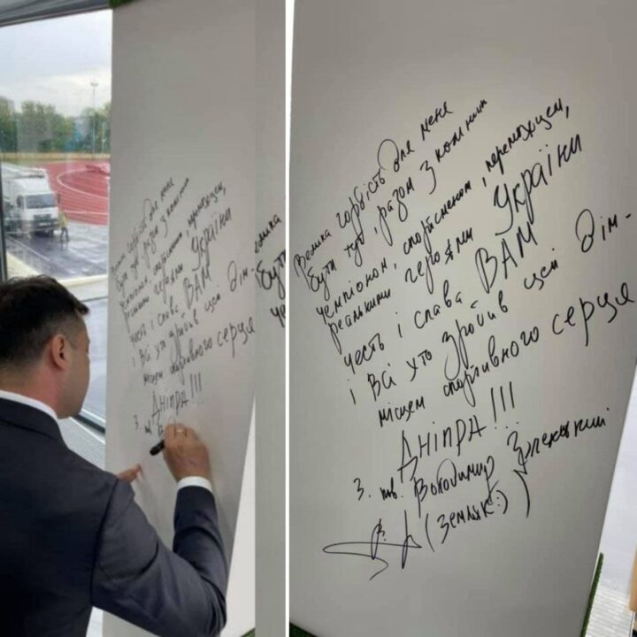 Президент Зеленский официально открыл Олимпийский дом в Днепре - рис. 6