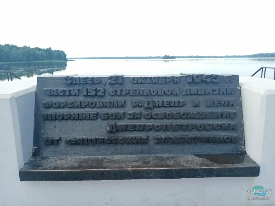 В Днепре на жилмассиве Красный Камень осквернили памятник 152-й дивизии (ФОТО) - рис. 3