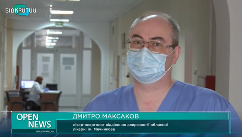 Сезон открыт: кто в Днепре страдает от аллергии и можно ли от нее вылечиться - рис. 2