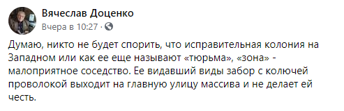 В Днепре хотят превратить серый забор тюрьмы в арт-объект - рис. 2