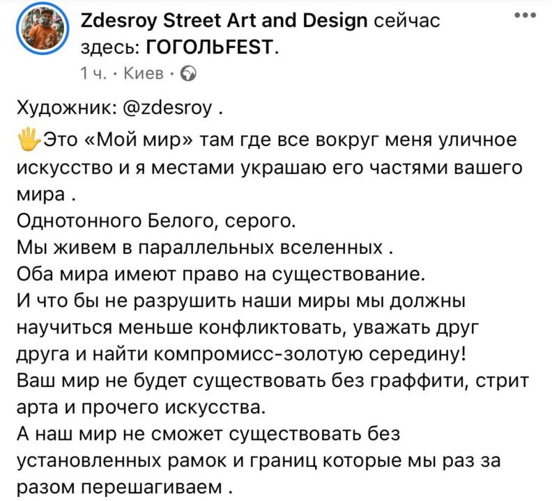 Днепровский художник превратил вагон поезда в произведение искусства - рис. 3