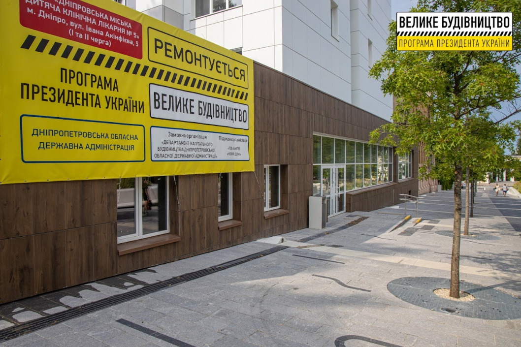 В Днепре возле парка Шевченко появится инновационный реабилитационный центр - рис. 3