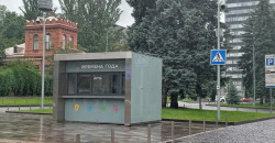 Новый МАФ возле парка Шевченко в Днепре: Корбан предложил дискуссию - рис. 2