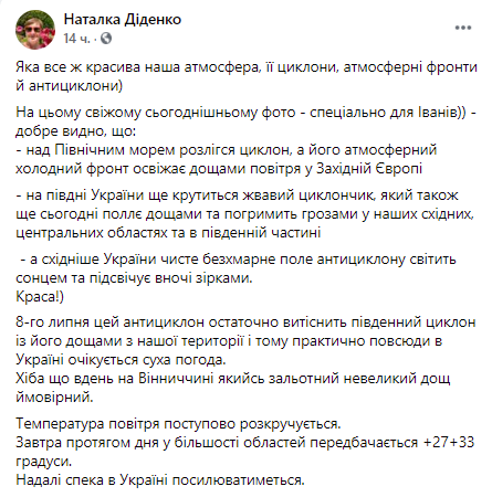 Солнечно и без осадков: какой будет погода 8 июля в Днепре - рис. 2