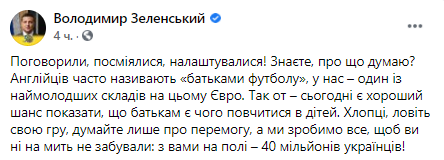 Президент Зеленский поддержал сборную Украины накануне матча 1/4 Евро с Англией - рис. 4