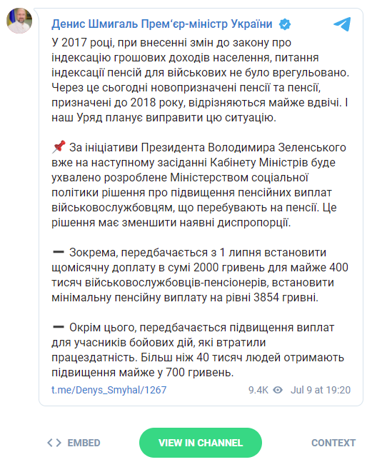 Прибавка 2 000 гривен: кому в Украине планируют повысить пенсионные выплаты - рис. 2
