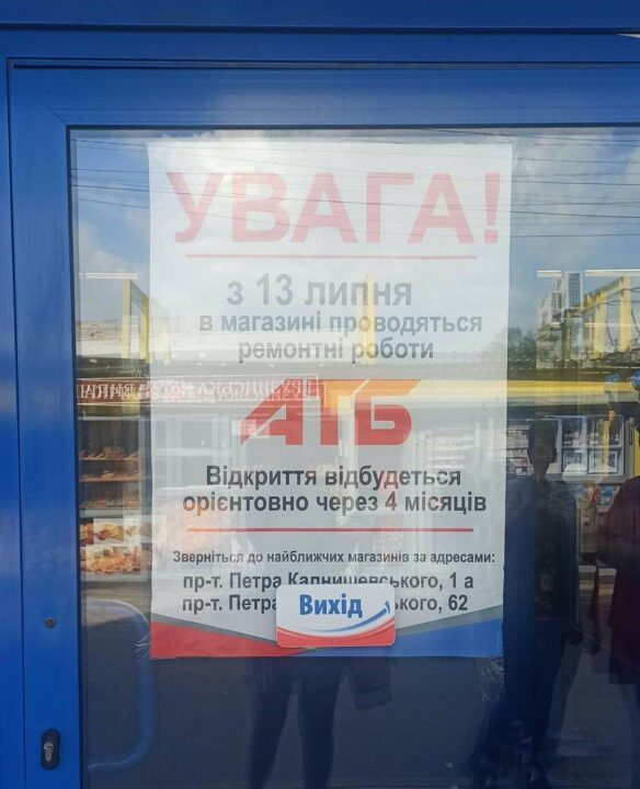 Закрытие супермаркета и вечерняя потасовка в центре: ТОП-5 новостей недели в Днепре - рис. 1