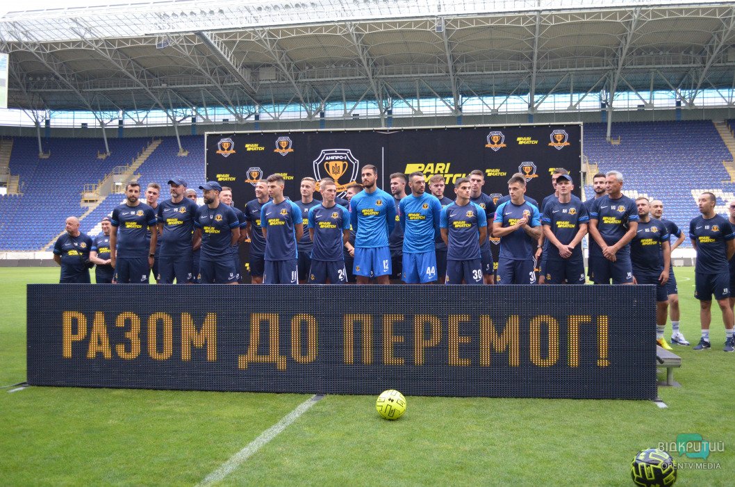СК «Днепр-1» перед стартом сезона представил новичков и новую игровую форму (Фото) - рис. 1