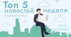Украина на ЧМ-2022 и провалившаяся девушка: ТОП-5 новостей недели в Днепре - рис. 14