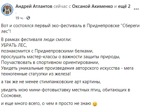 В Днепре провели масштабную фотовыставку птиц - рис. 7