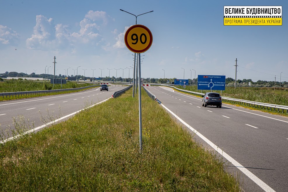 Новая трасса Н-31: на Днепропетровщине приступили к последнему участку - рис. 5