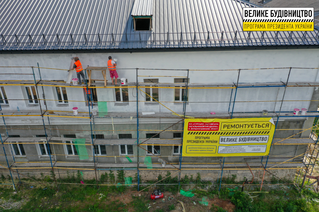 На Днепропетровщине капитально ремонтируют одну из старейших школ региона - рис. 1