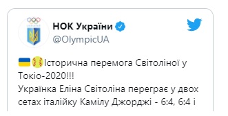 Рекорд Украины на Олимпиаде в Токио: теннисистка Элина Свитолина вышла полуфинал - рис. 2