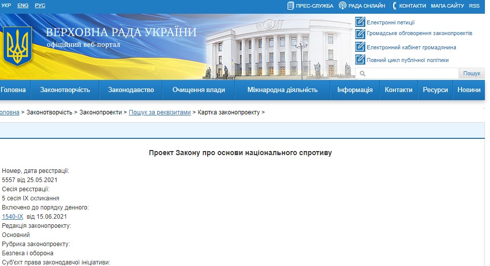 В Украине появится еще один род войск: принят закон о территориальной обороне - рис. 1