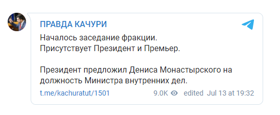 Президент Украины Владимир Зеленский предложил новую кандидатуру министра МВД - рис. 1