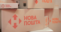 Новые меры безопасности: в Украине Новая почта ужесточит правила отправки посылок - рис. 5