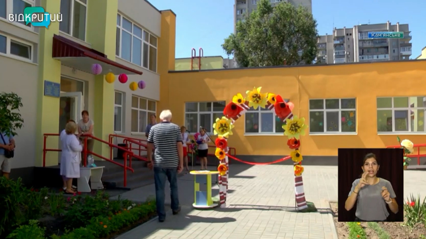 Современный, уютный, яркий: на Днепропетровщине открылся детский сад «Соняшник» - рис. 1