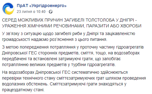В Днепре начали массово гибнуть толстолобики: возможные причины - рис. 2