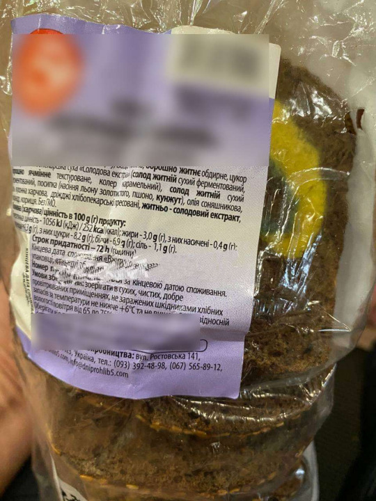 В Днепре мужчина купил хлеб с шокирующей «начинкой»: фото - рис. 3