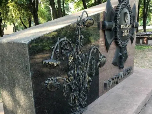 В Кривом Роге вандалы осквернили памятник погибшим под Иловайском - рис. 3