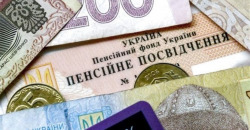 В Украине с 1 августа изменятся пенсии и тарифы на коммунальные услуги - рис. 5