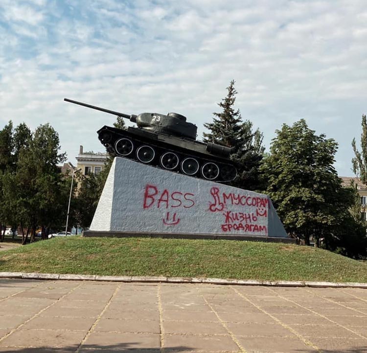 В Кривом Роге вандалы изрисовали постамент танка в самом центре города - рис. 2