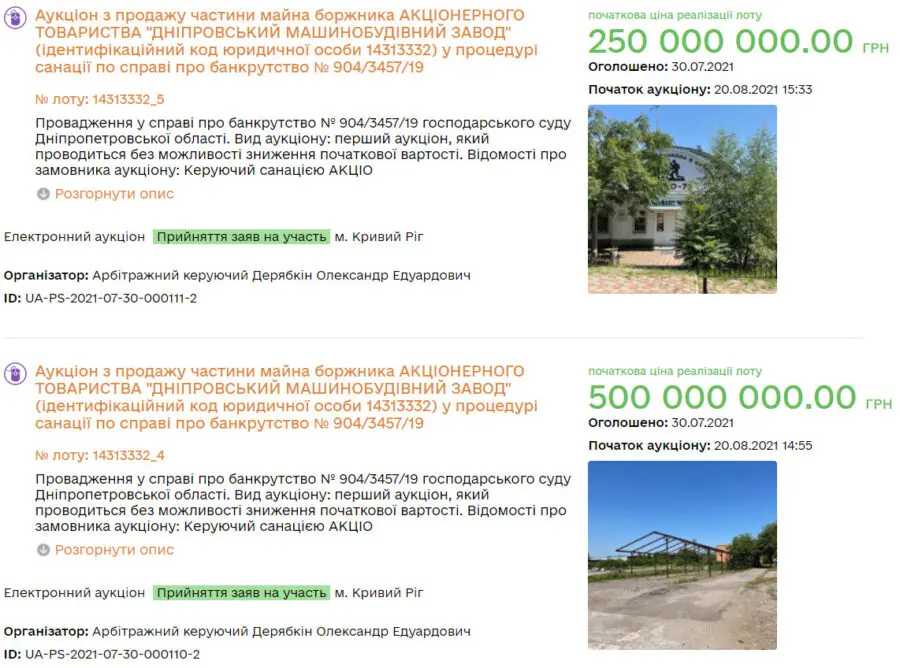 Днепровский машиностроительный завод распродаёт имущество на 1,7 млрд гривен - рис. 3