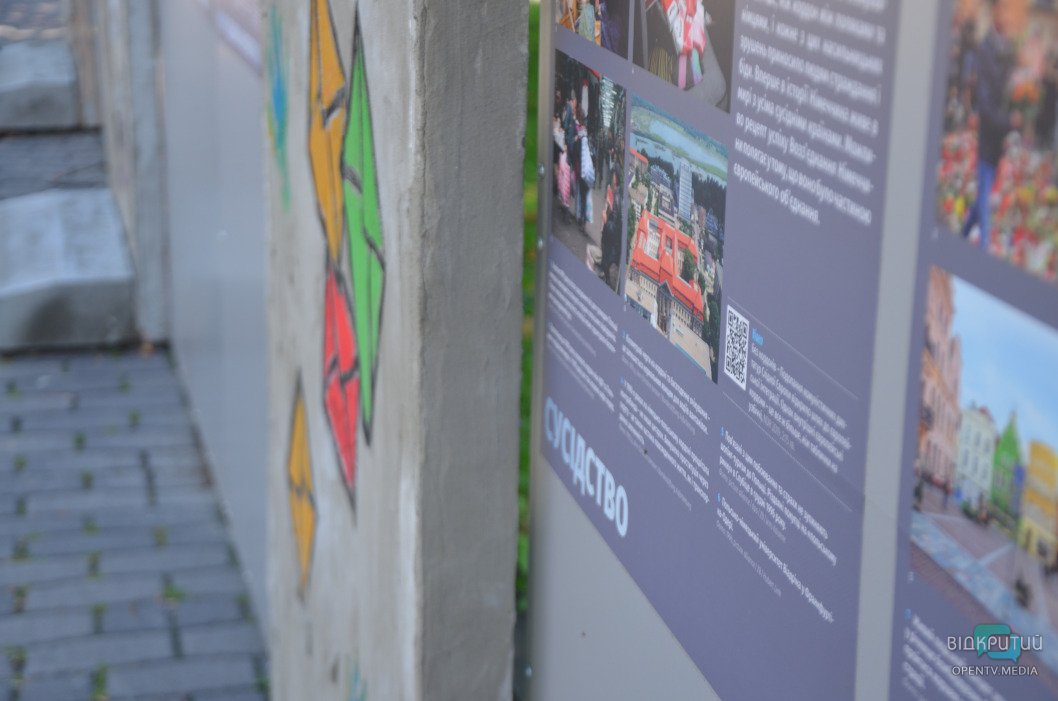 В Днепре повредили уличную фотовыставку, посвященную падению Берлинской стены - рис. 10