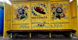На Днепропетровщине еще одну остановку украсили петриковской росписью - рис. 14