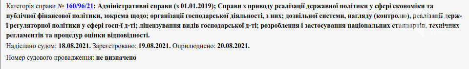 Официально: на Днепропетровщине суд лишил русский язык статуса регионального - рис. 1